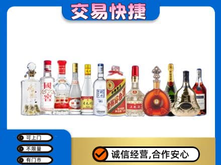 沈阳市铁西回收酒